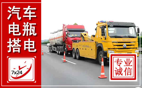道外吊车,汽车救援吊车电话
