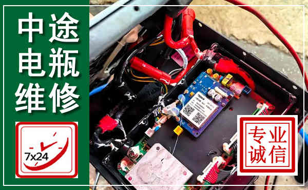 道外汽车换电瓶,附近电瓶维修救援电话