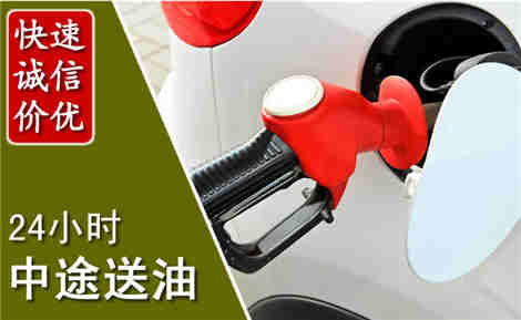道外中途送油场景与案例
