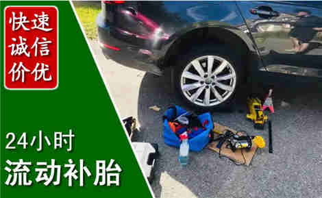 道外流动补胎场景与案例