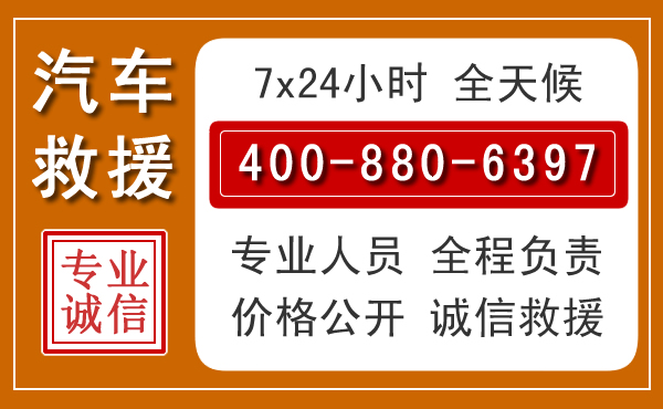 道外夏季多雨季节，新能源汽车救援的五大注意事项