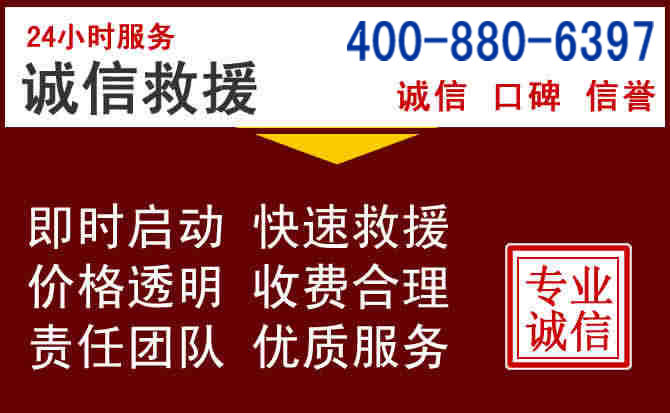 道外汽车救援 道外汽车救援